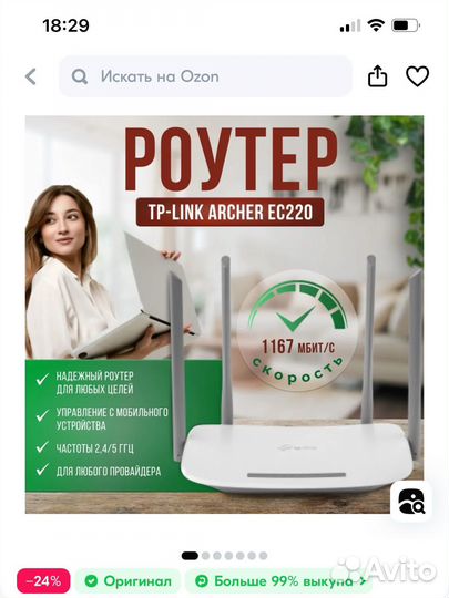 Wifi роутер tp link acher ec220
