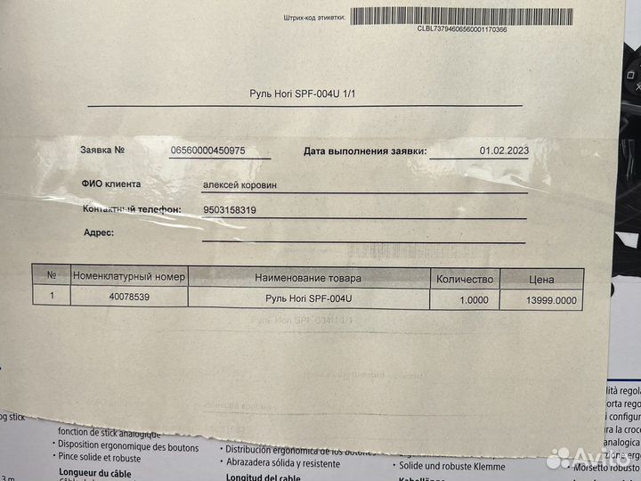 Руль для PS4, PS5 racing wheel apex