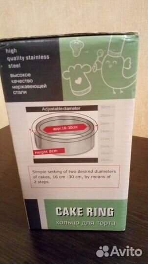 Кольцо кондитерское, форма для торта, салата новое