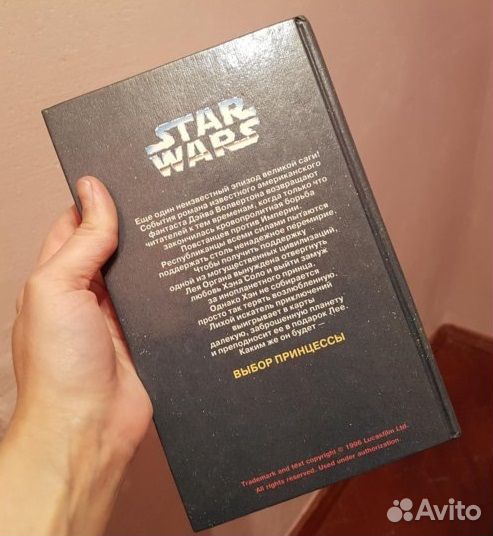 Книга star wars Звездные воины