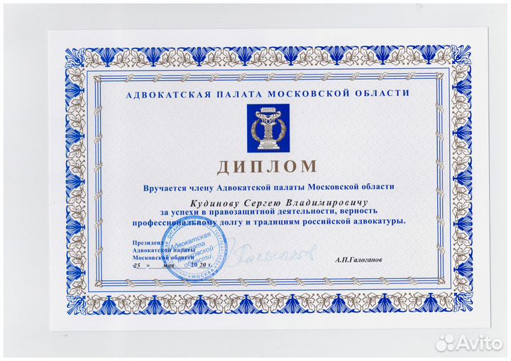 Юрист по недвижимости