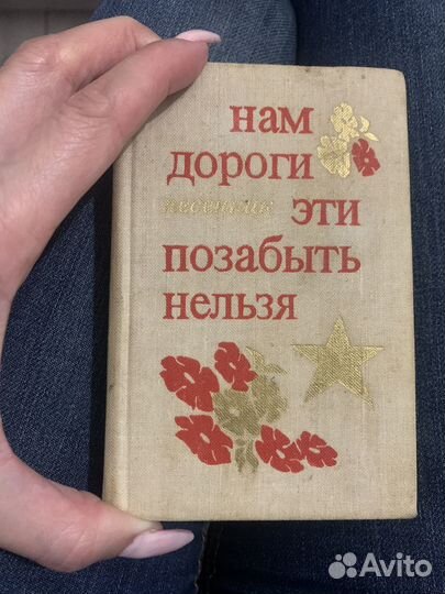 Песенник мини формат нам дороги эти позабыть