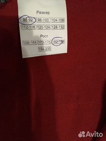 Спецодежда