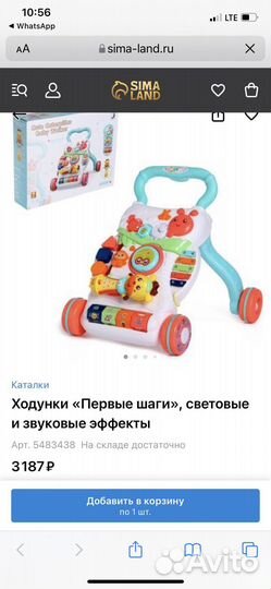 Ходунки каталка с микрофоном