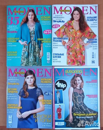 Журналы по шитью