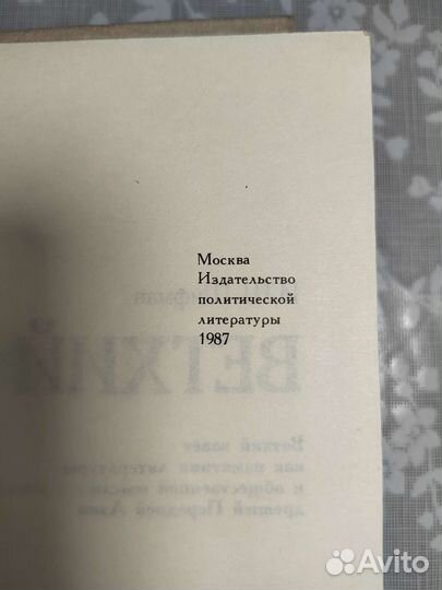 Сказания евангелистов. Ветхий завет и его мир
