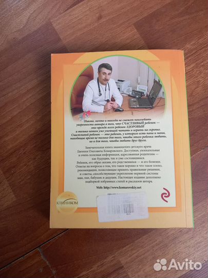 Е.О.Комаровский 