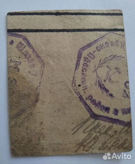 Трудкарточка открепительный талон №7733 Москва 192