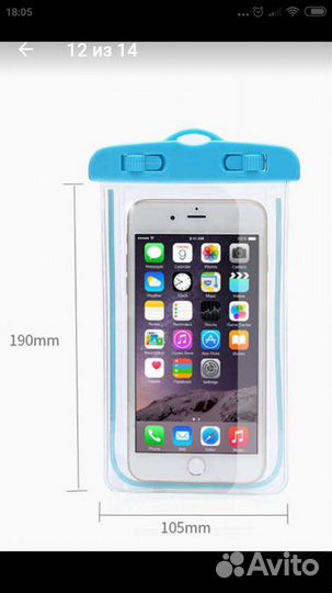 Водонепроницаемый чехол