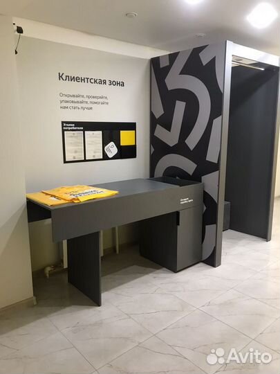 Пункт выдачи заказов яндекс маркет