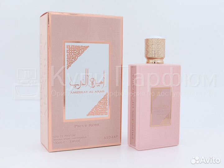 Asdaaf Ameerat Al Arab Prive Rose 100 мл