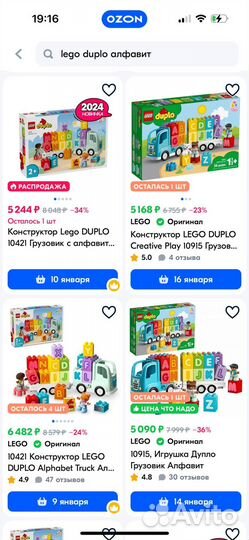 Lego duplo 10915, Алфавит, оригинал