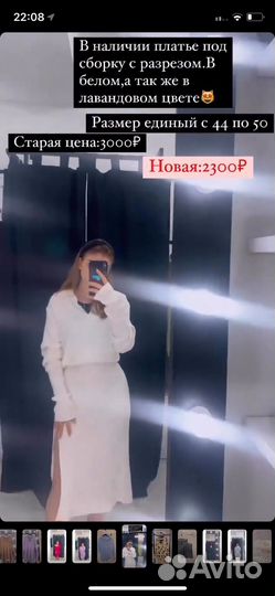 Платье