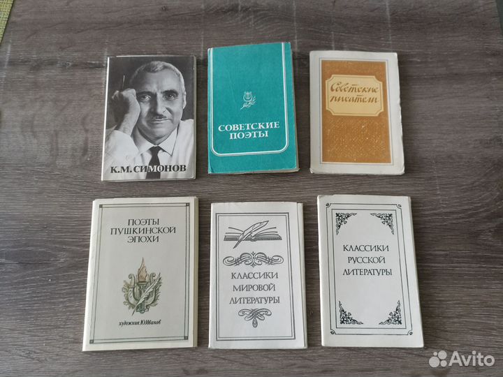 Наборы открыток СССР писатели и поэты