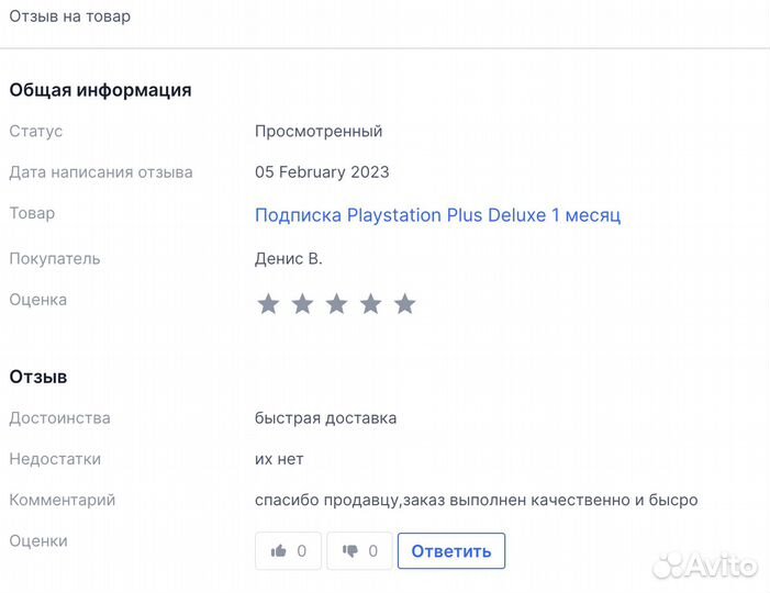 Ps+ коды