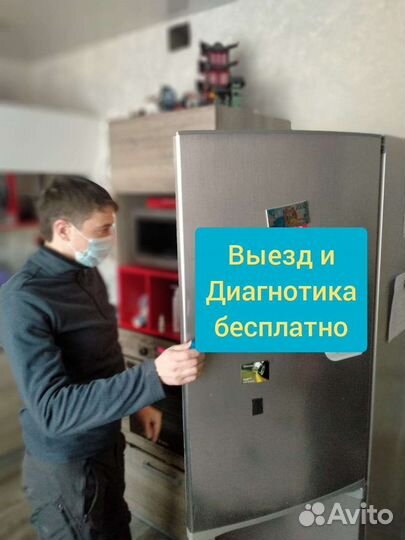 Ремонт холодильников стиральных машин кондиционера