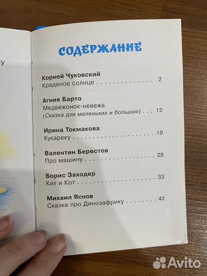 Книга для детей 