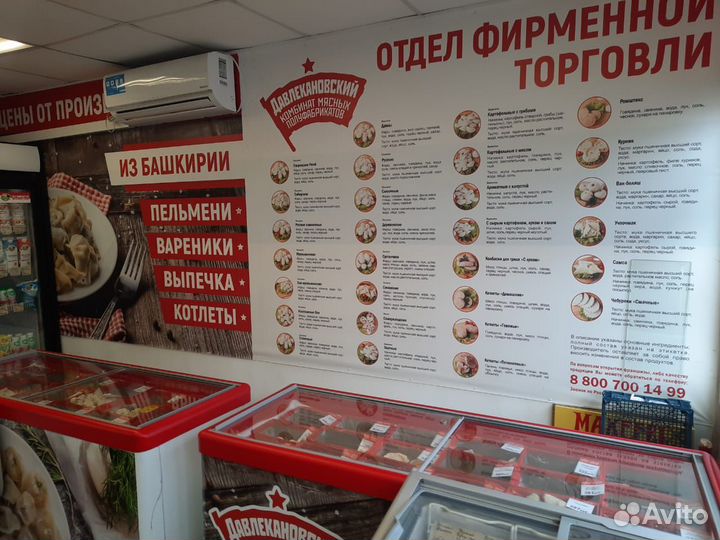 Продам готовый бизнес продуктовый магазин