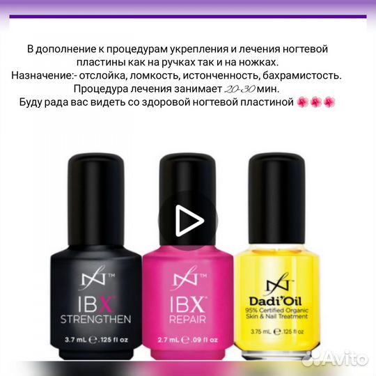 Маникюр и подология