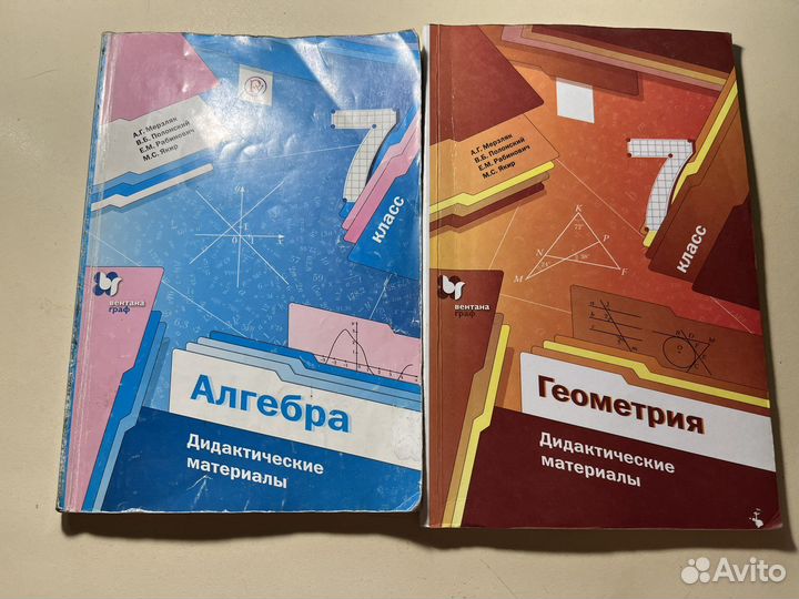 Учебники 8 класс и 7 класс