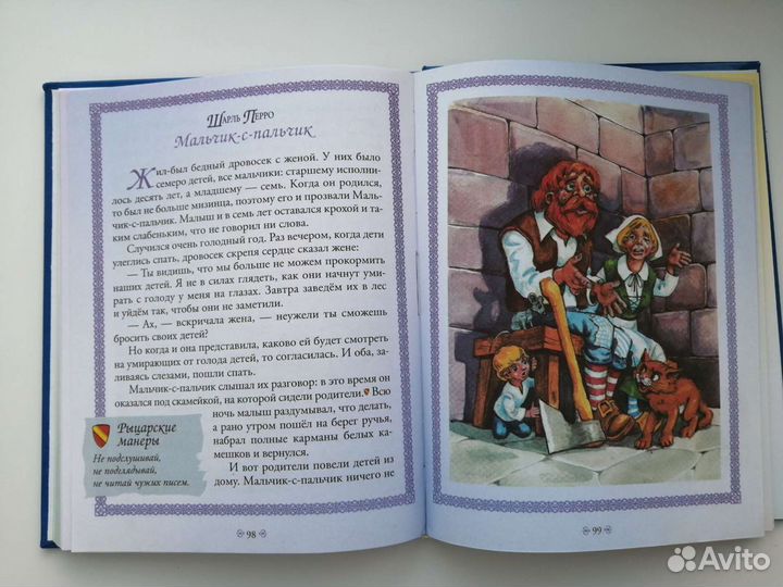 Как стать рыцарем