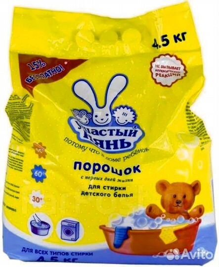 Детский порошок