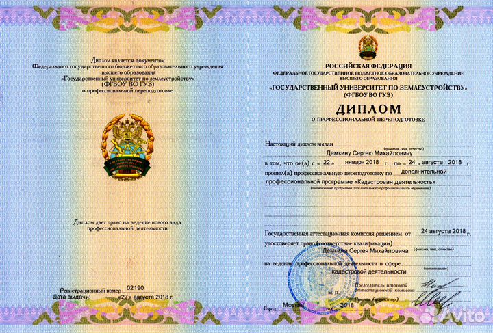 Вынос границ. Геодезист. Топосъемка. Кадастр