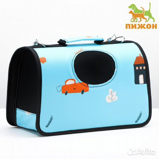Сумка - переноска для животных 'Путешественник', г