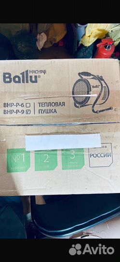 Тепловая пушка Ballu BHP-p-9