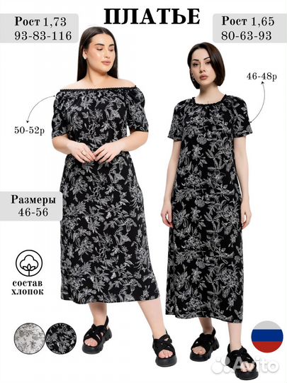 Платье женское