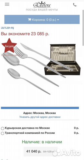 Набор столовых приборов Face