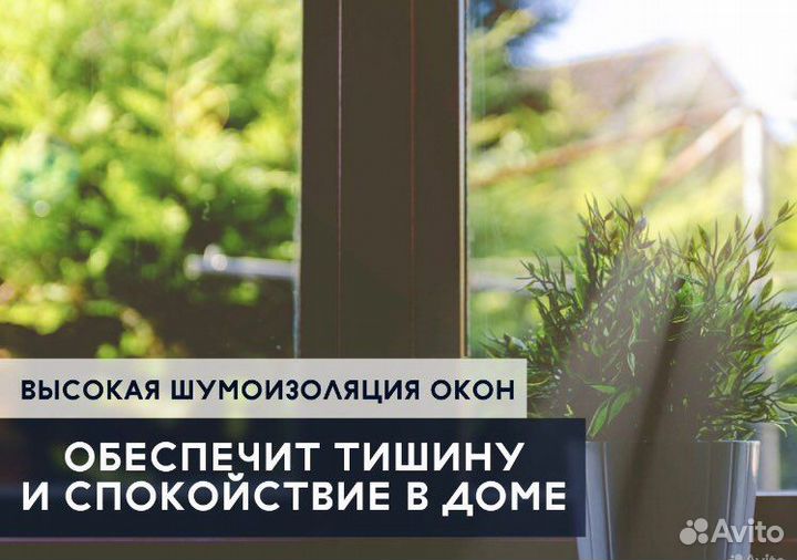 Пластиковые окна