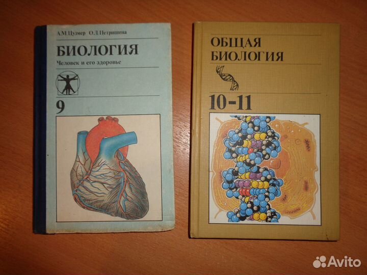 Учебники по биологии 9,10-11кл.и книга для учителя