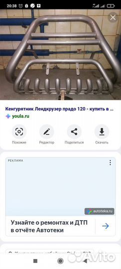 Кенгурятник