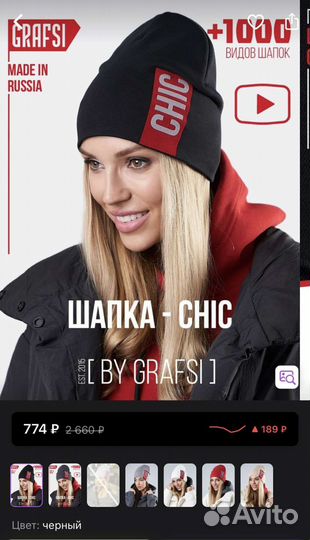 Шапка бини женская