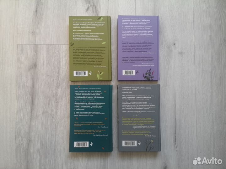 Комплект книг Али Смит 