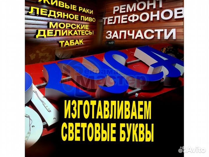 Вывеска световая SVT-9714