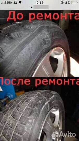 Ремонт боковых порезов шин