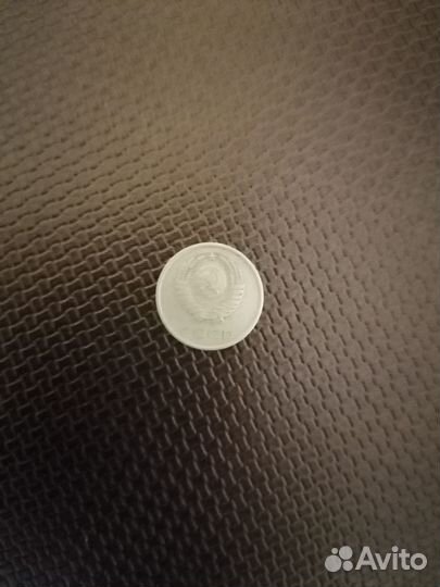 Монета СССР 20 копеек 1978 год