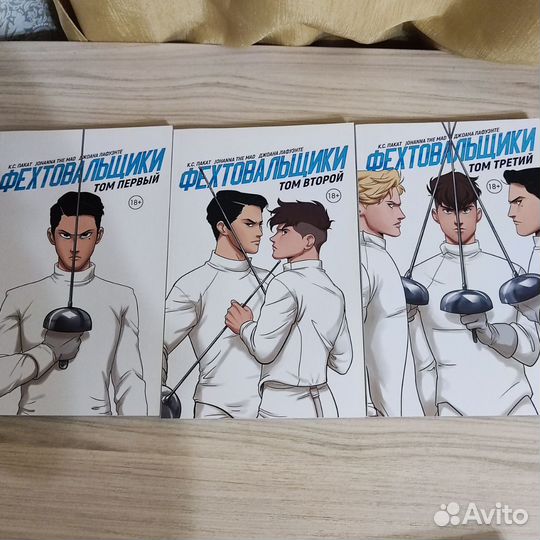 Комикс фехтовальщики