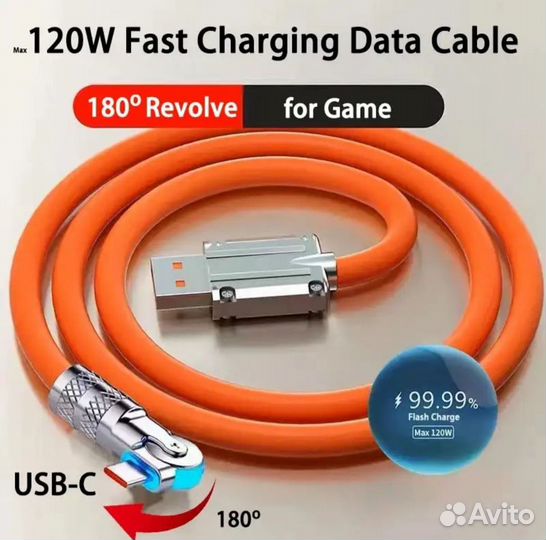 Кабель USB Type-C для быстрой зарядки, 120Вт