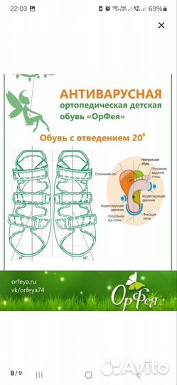 Сандали антиварусные для девочек