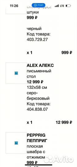 Письменный стол Alex 132x58 см, IKEA