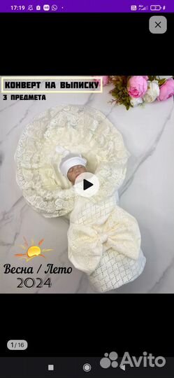 Конверт на выписку