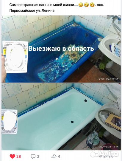 Реставрация ванн в Сестрорецке
