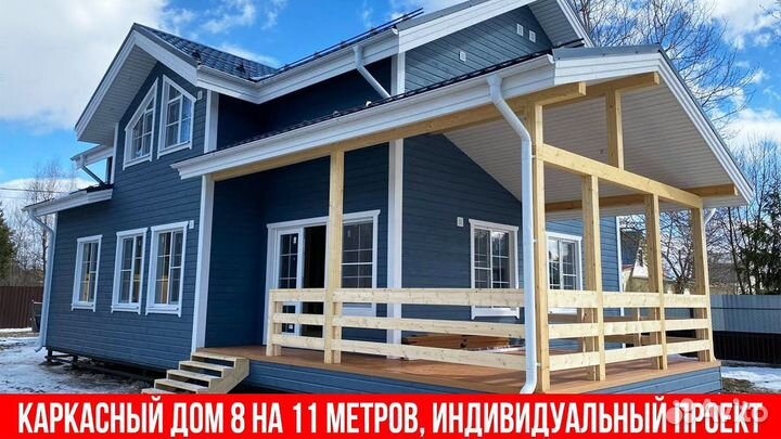 Бригада строителей каркасных домов