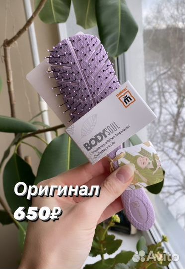 Расческа meizer профессиональная эко
