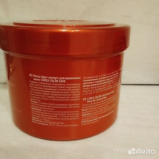 Estel маска для волос