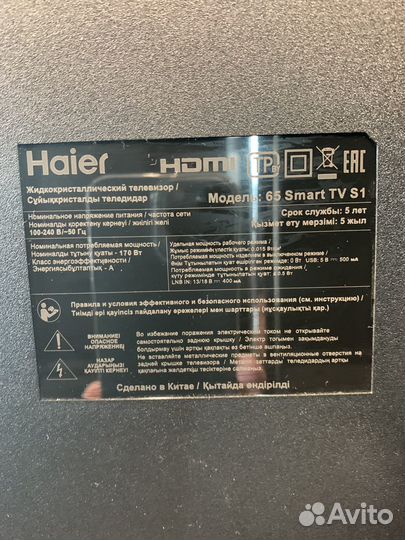 Телевизор haier 65 SMART tv s1