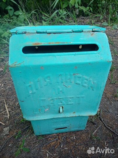 Почтовый ящик СССР